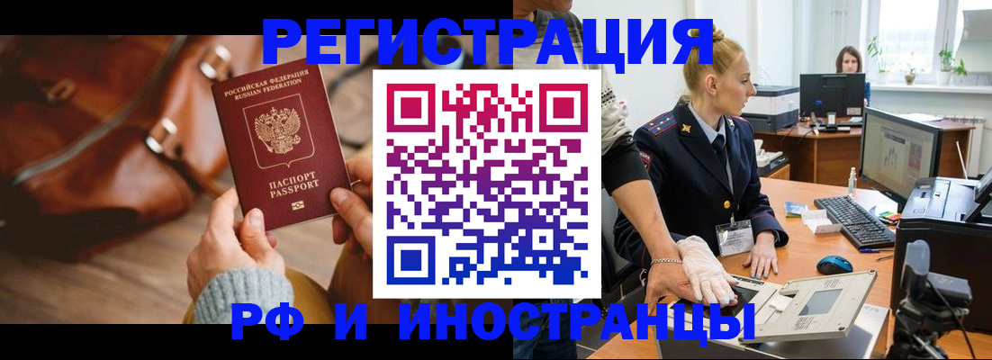 прописка паспорт в Коломне