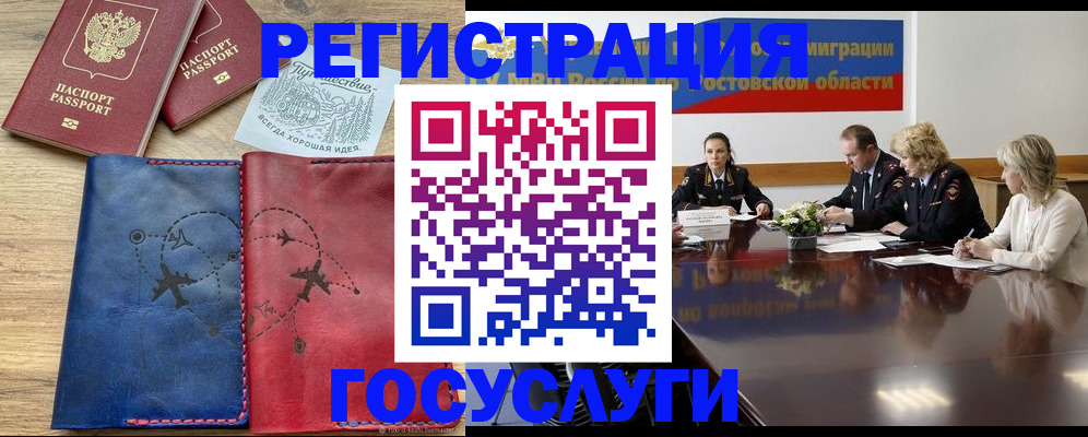 регистрация в Коломне