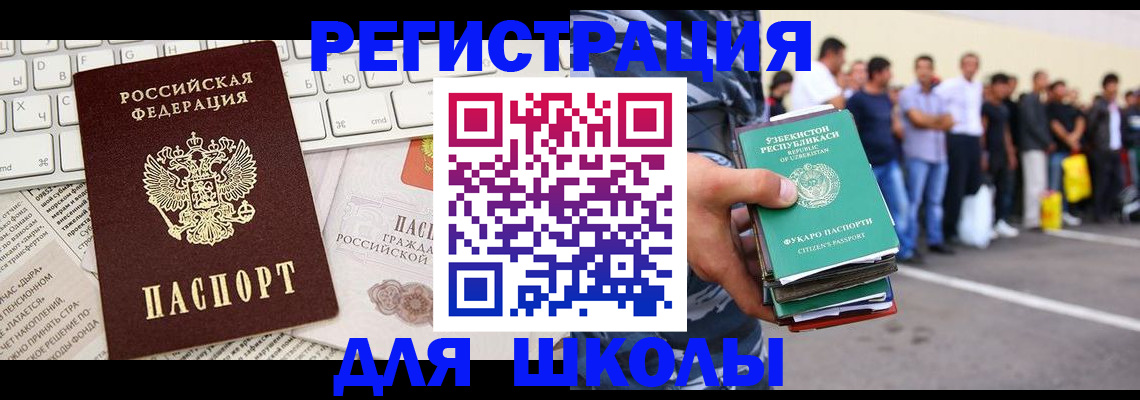 регистрация в Коломне
